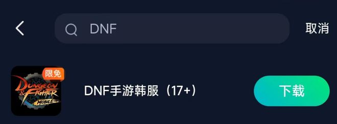 韩服dnf 手游攻略_dnf手游韩服官网下载地址_dnf手游韩服叫什么名字