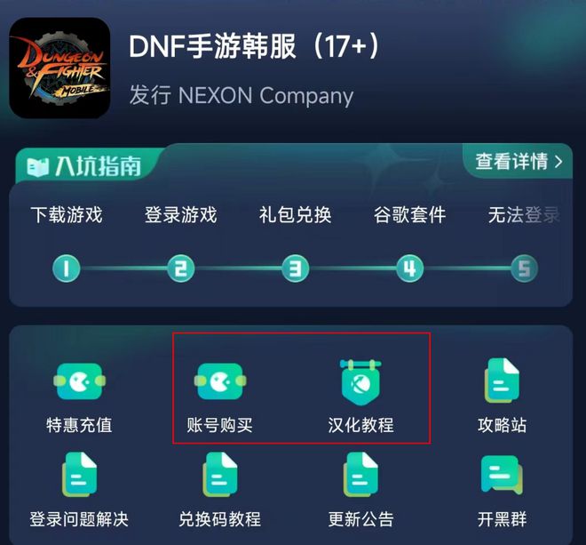 dnf手游韩服叫什么名字_dnf手游韩服官网下载地址_韩服dnf 手游攻略