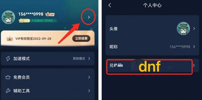 dnf手游韩服官网下载地址_dnf手游韩服叫什么名字_韩服dnf 手游攻略