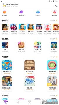 vivo秒玩小游戏 v2.0.1.0 官方最新版