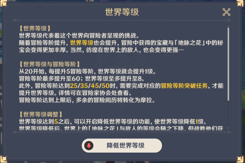 原神攻略新手_原神新手用什么阵容好_原神新手攻略推荐