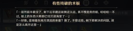 原神自外而来任务攻略_原神自外而来任务攻略_原神自外而来任务攻略