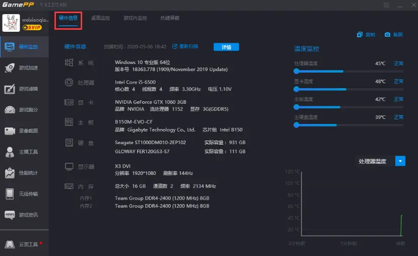 游戏加加为什么受欢迎？游戏加加有哪些功能特色？